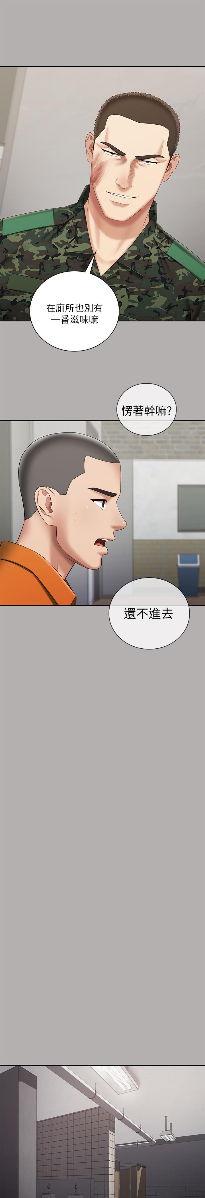 第19话-别再乱想，做就对了 - 第22.jpg页