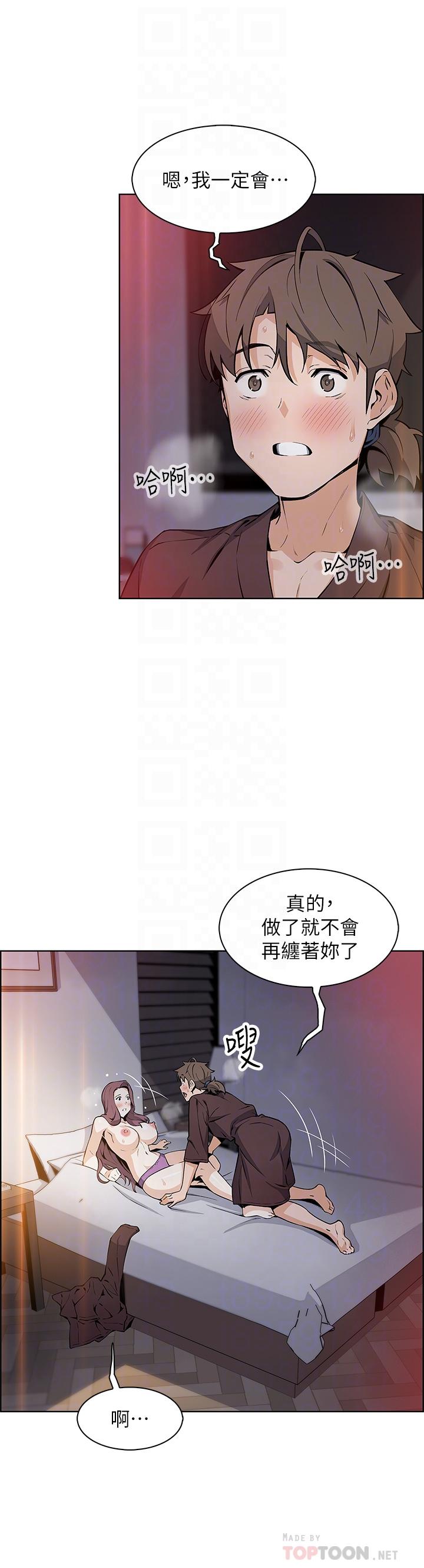 第14話-人妻小穴獨特的香味 - 第4.jpg页