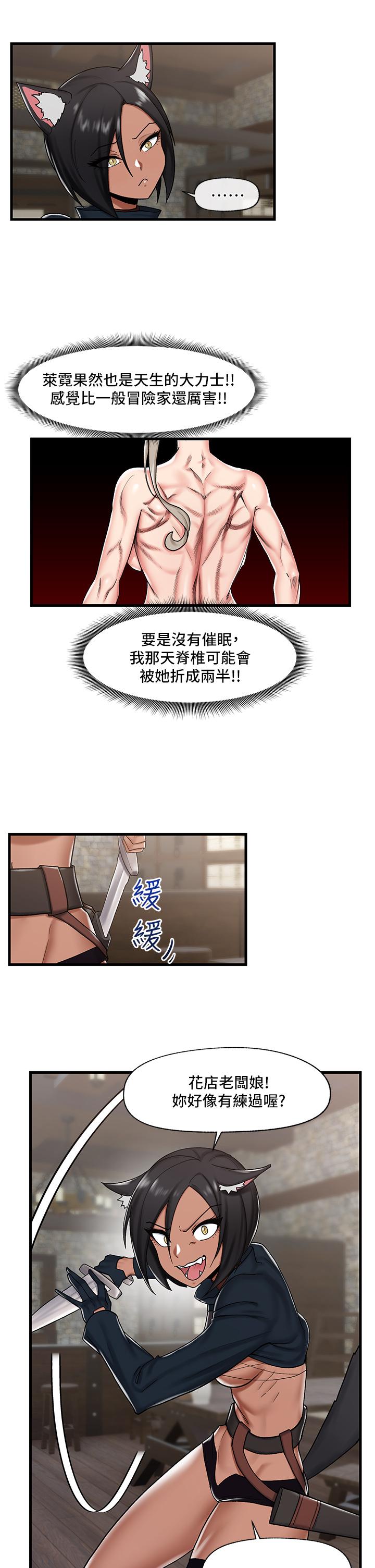 第34話-我得改改你的壞習慣 - 第13.jpg页