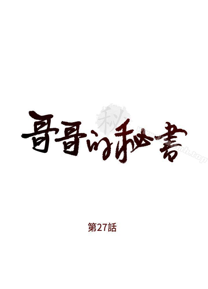第27話-華麗婚紗的秘密 - 第3.jpg页