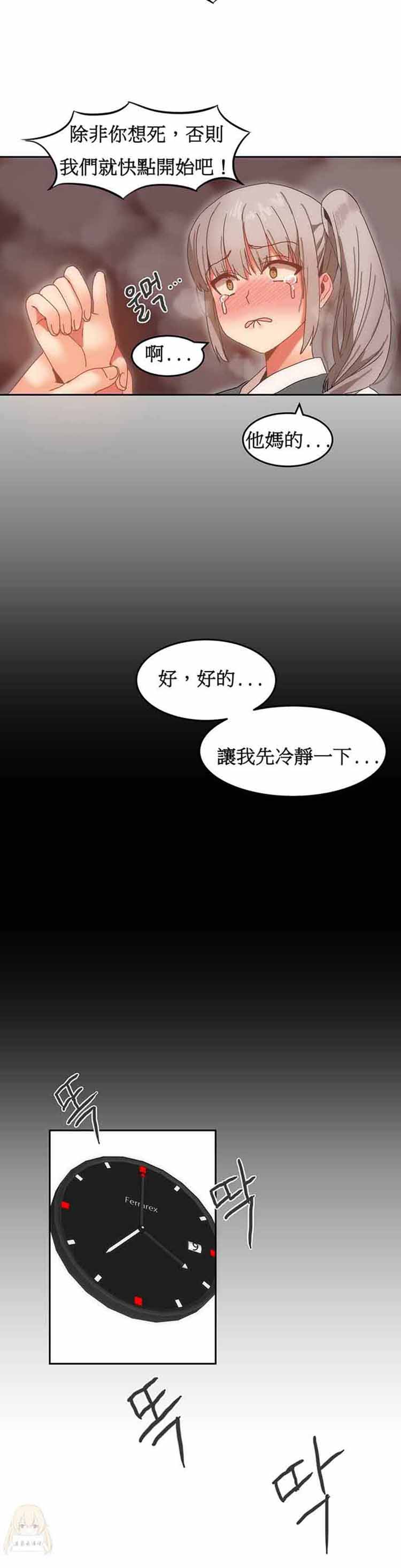 第 15 话 - 第11.jpg页