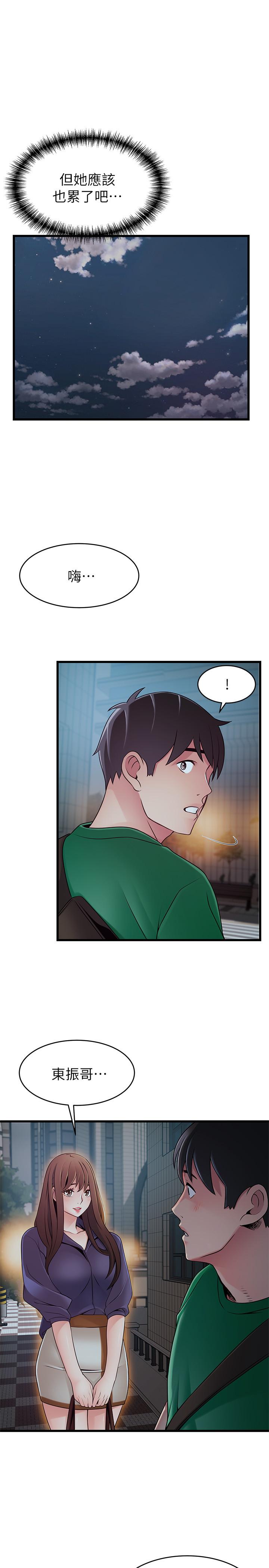 第72話-別有用心的邀約 - 第31.jpg页