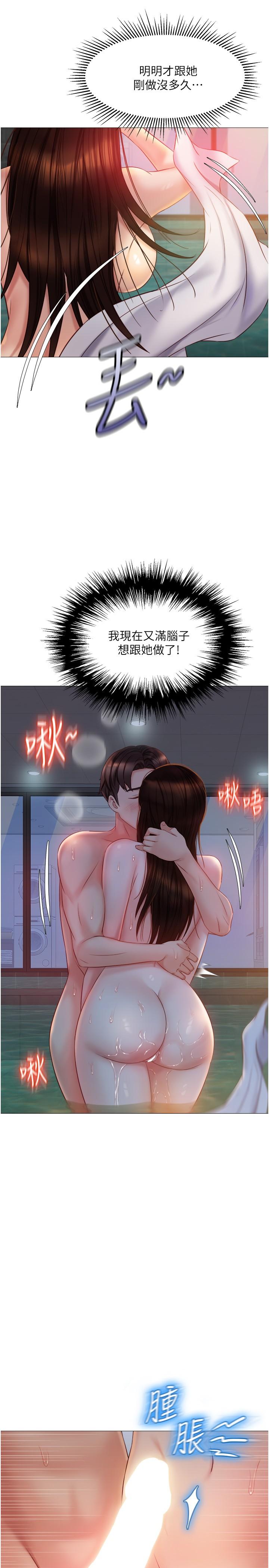 第40話-叔叔我還要更刺激的 - 第22.jpg页