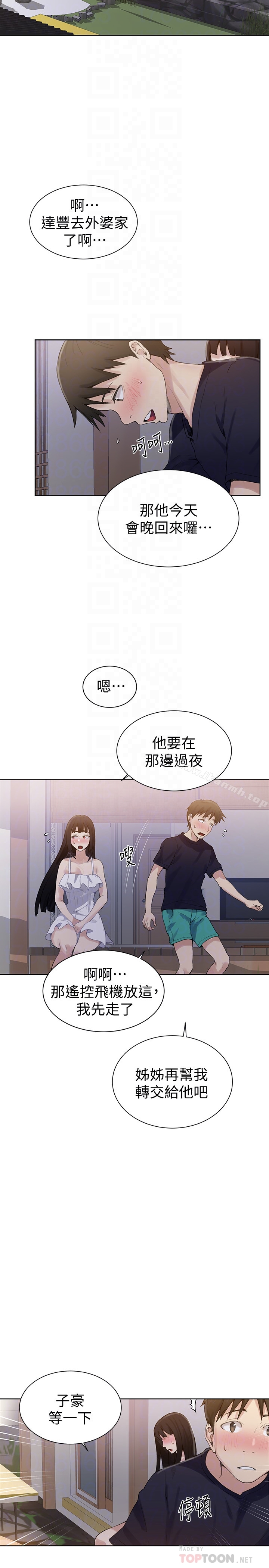 第21話-性慾覺醒的又熙姊 - 第27.jpg页