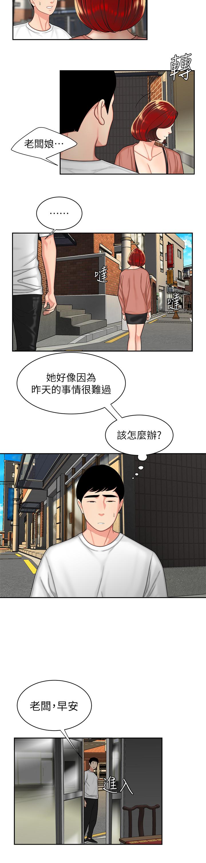 第3話-Q彈有勁的麵條VS鮮嫩多汁的炸雞 - 第20.jpg页