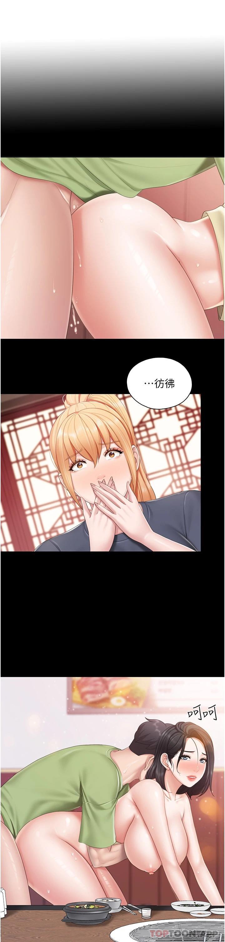 第57话-这里都湿答答的了 - 第17.jpg页