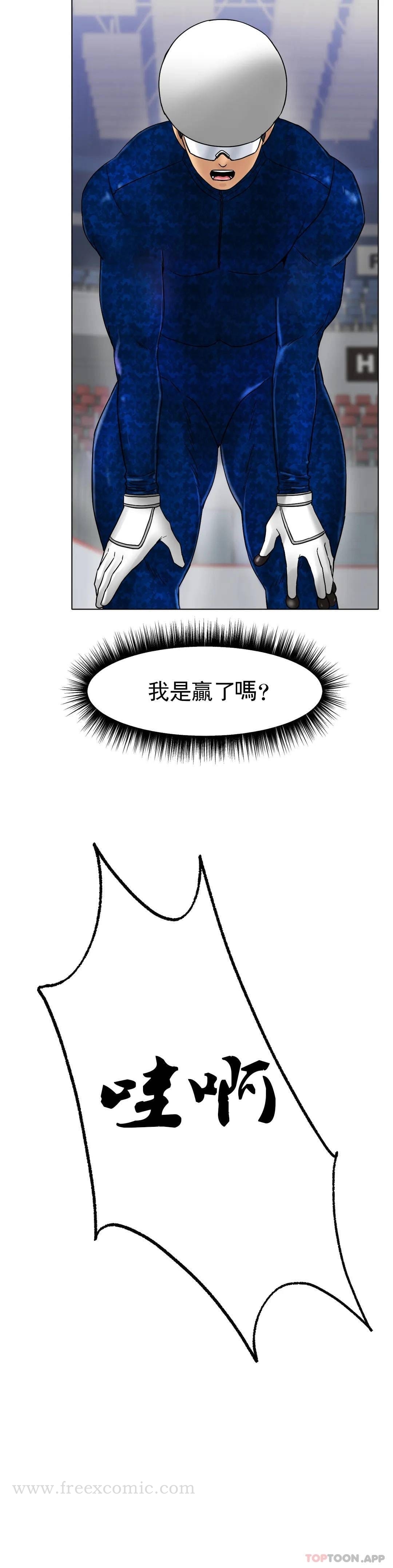 第11话-好想快点尝尝 - 第19.jpg页