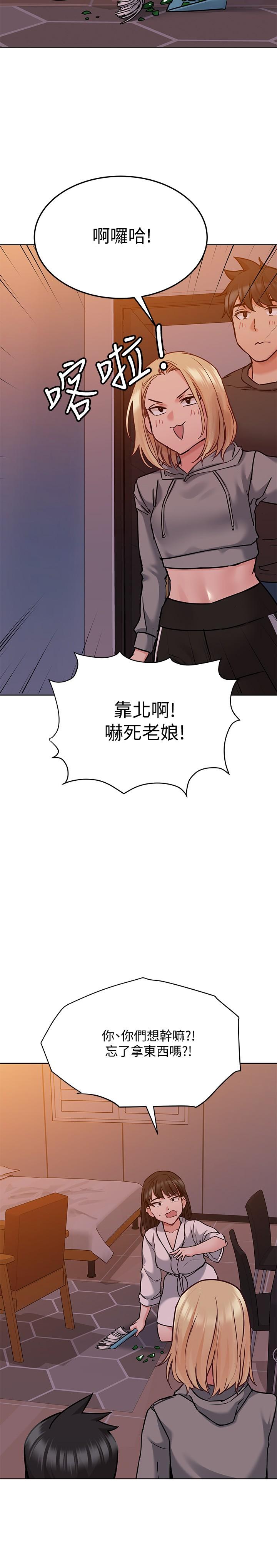 第23話-一次不夠我還要 - 第24.jpg页