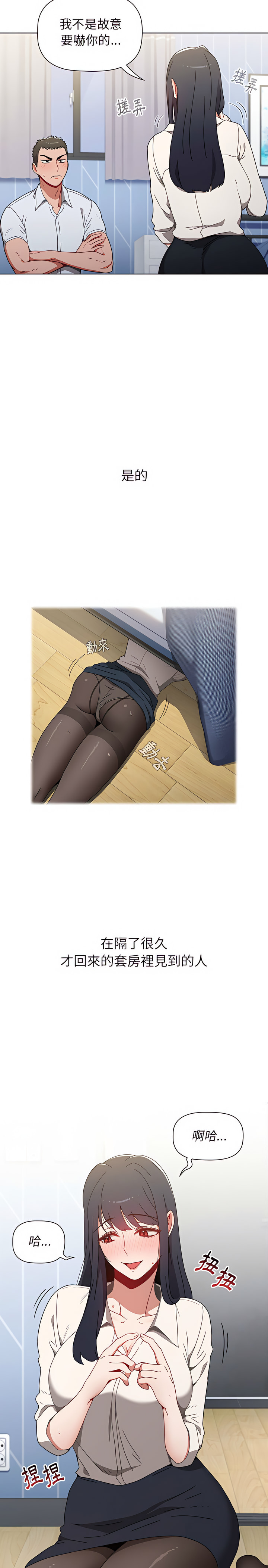 第5话 - 第2.jpg页