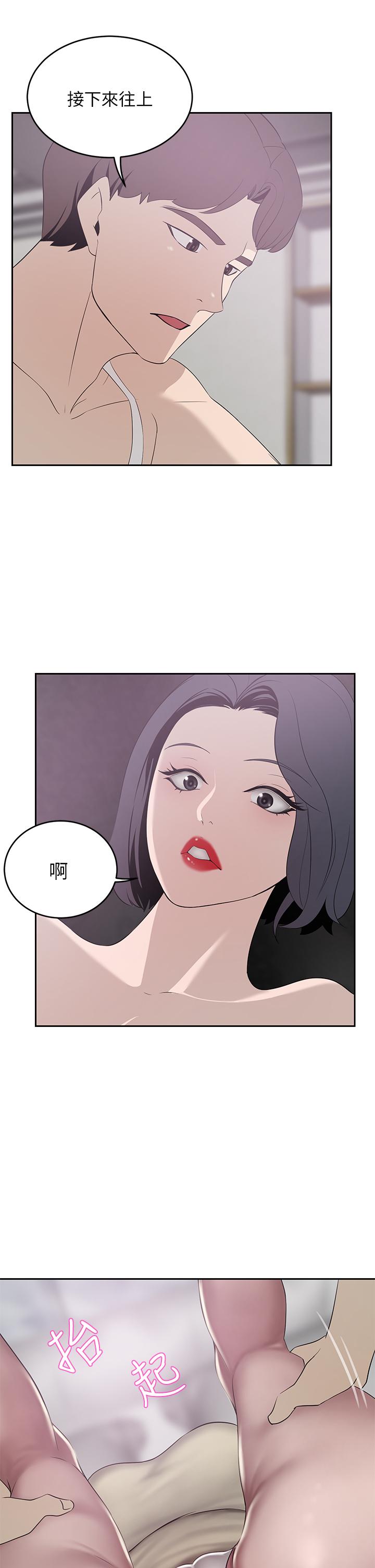 第22話-腿間滲出的蜜液 - 第34.jpg页
