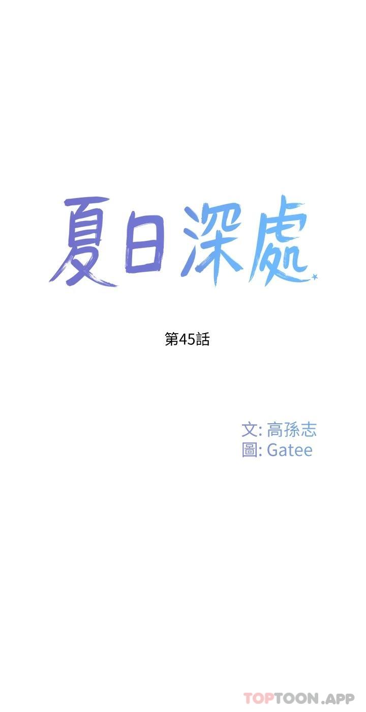 第45话-罚妳跪着让我插 - 第1.jpg页