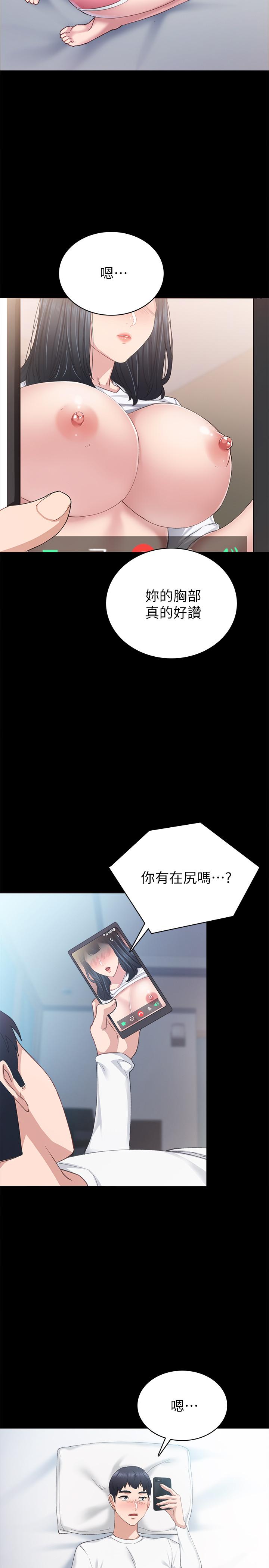 第80話-老師，感覺好奇怪 - 第11.jpg页