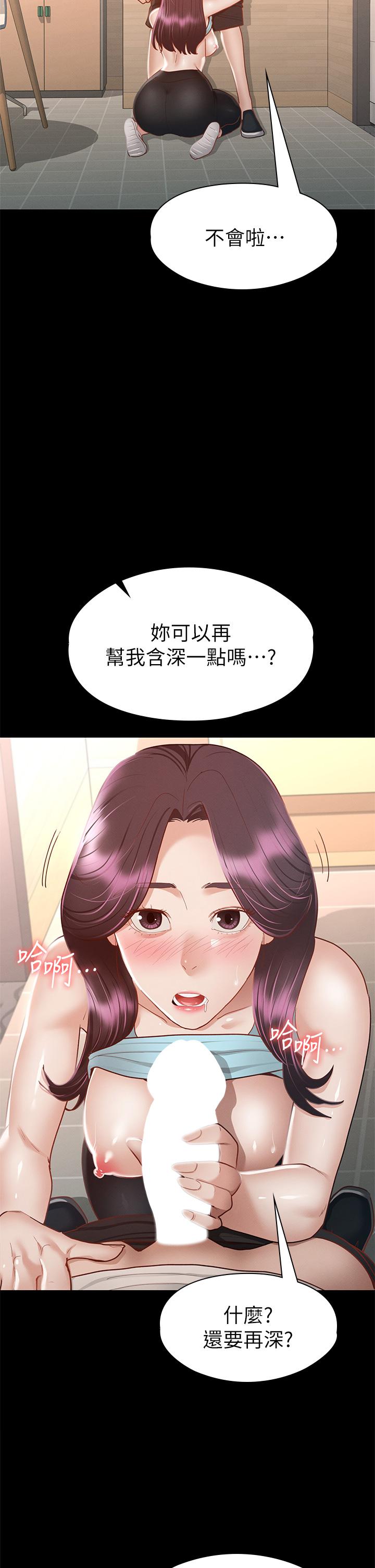 第33話-在健身房口爆怡蘋 - 第7.jpg页