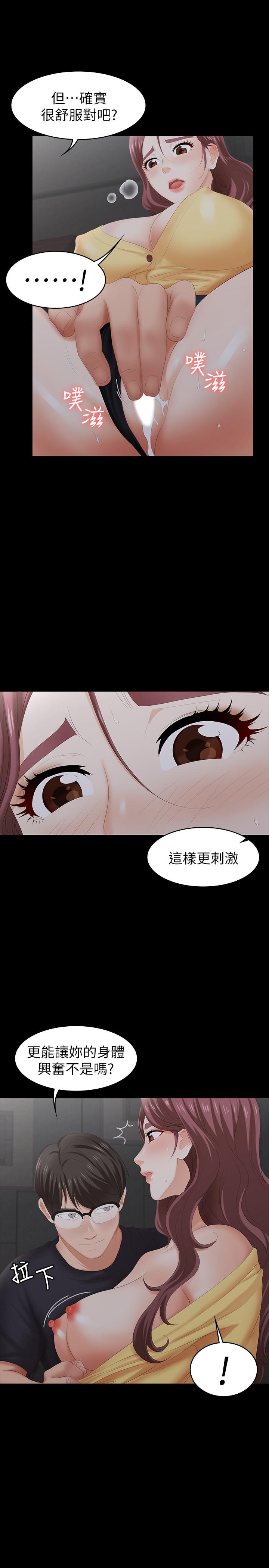 第23話-刺激的電影院約會 - 第23.jpg页