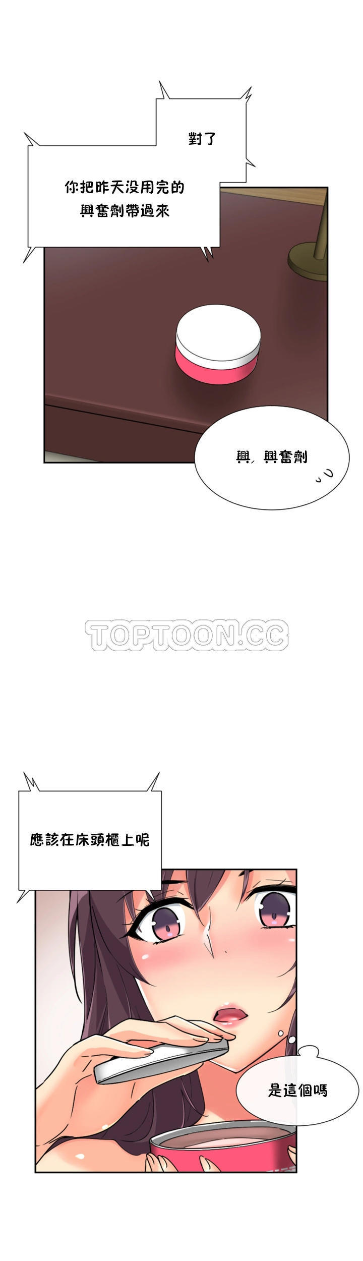 第 50 话 - 第29.jpg页