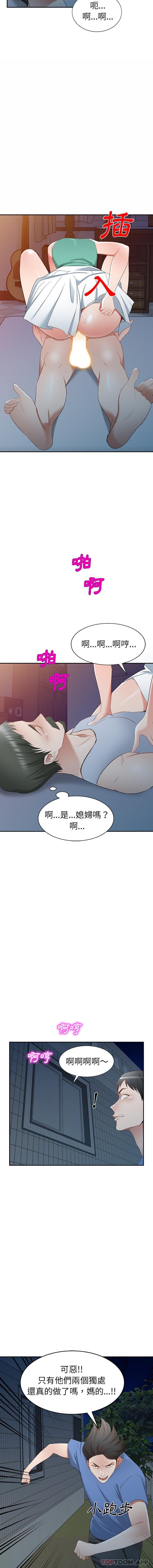 第21话 - 第15.jpg页