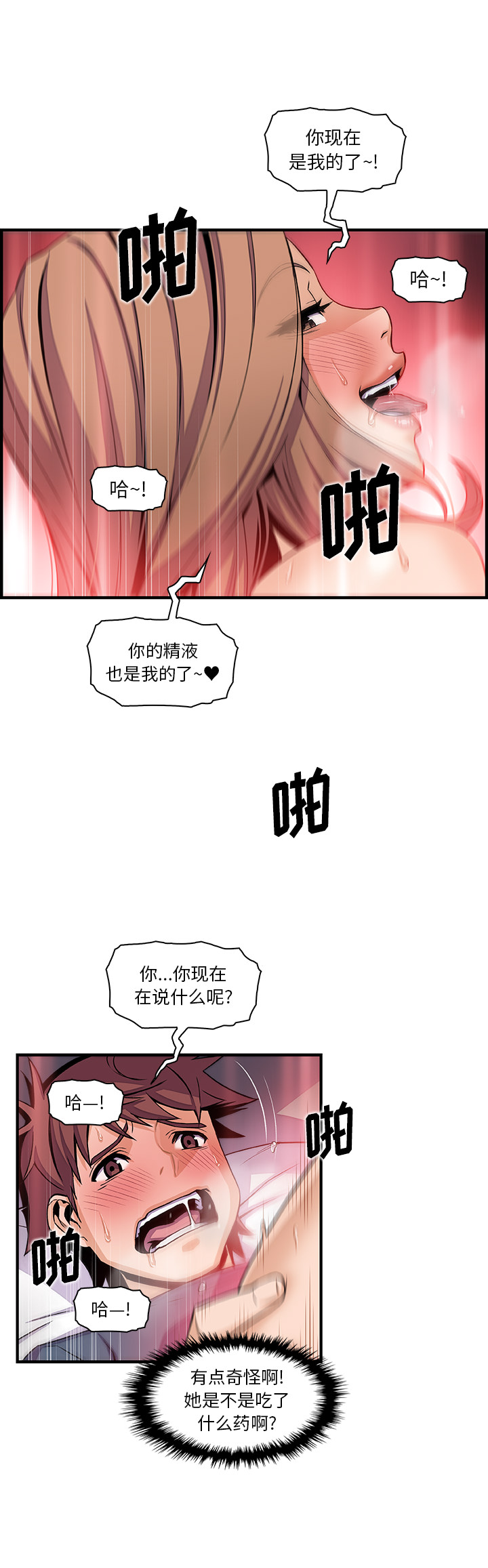 第43章 - 第15.jpg页