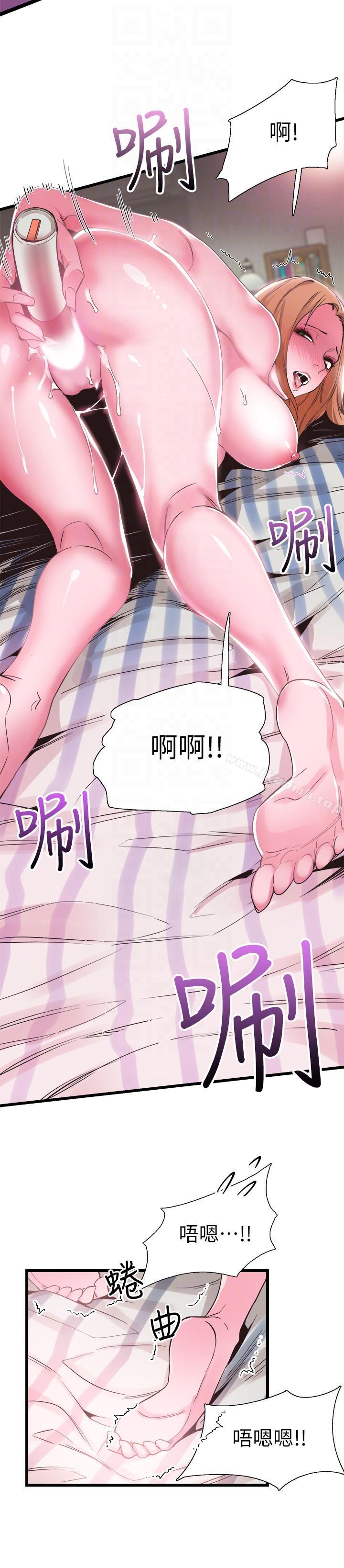 第12话-我要把妳的秘密抖出来! - 第27.jpg页