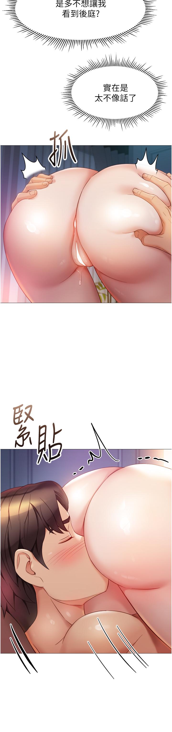 第82話-國際巨星的淫蕩後庭 - 第31.jpg页
