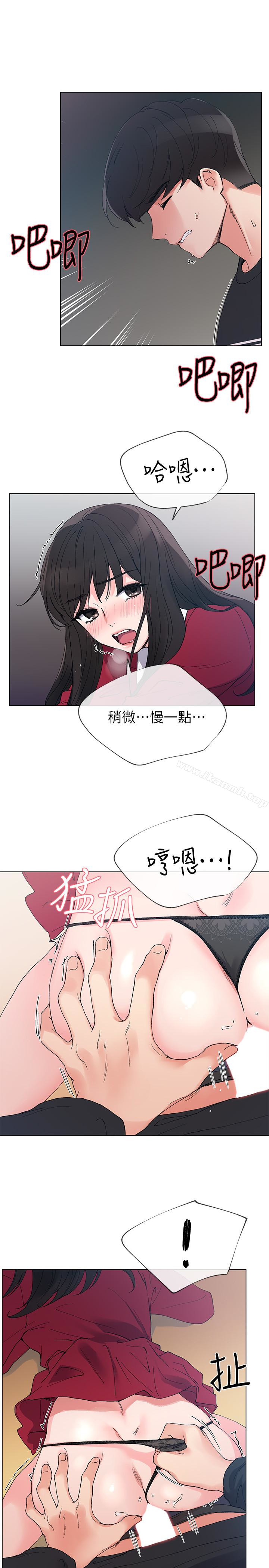 第40話-丹雅捲入的謠言 - 第5.jpg页