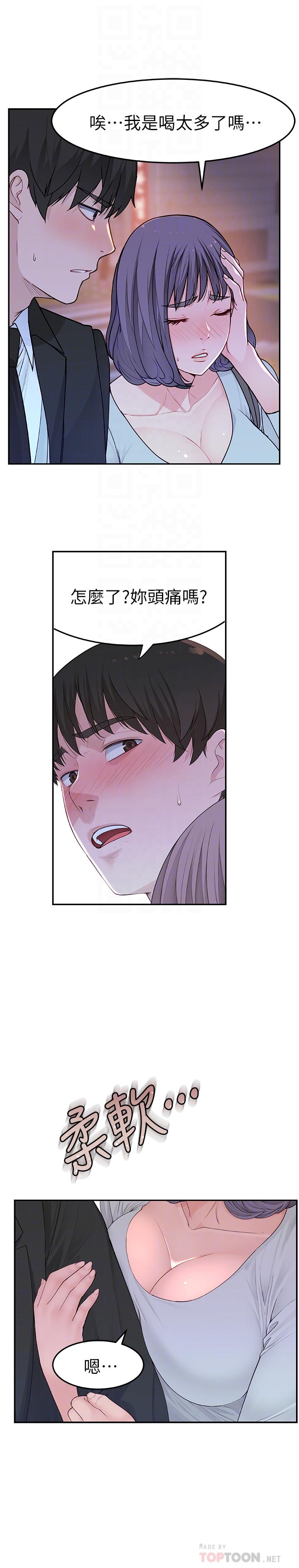 第4话-酒后的诱惑 - 第12.jpg页