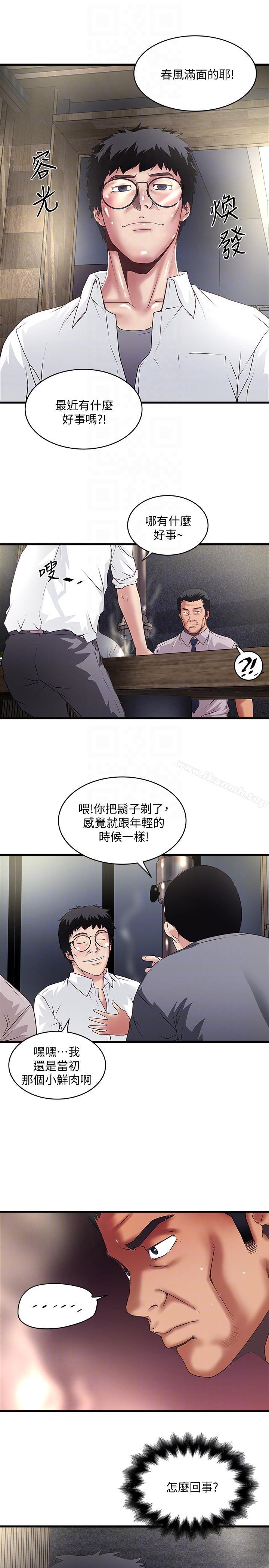第35话-夫妻联合起来给我难看? - 第13.jpg页