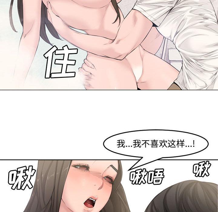 第 2 话 - 第79.jpg页