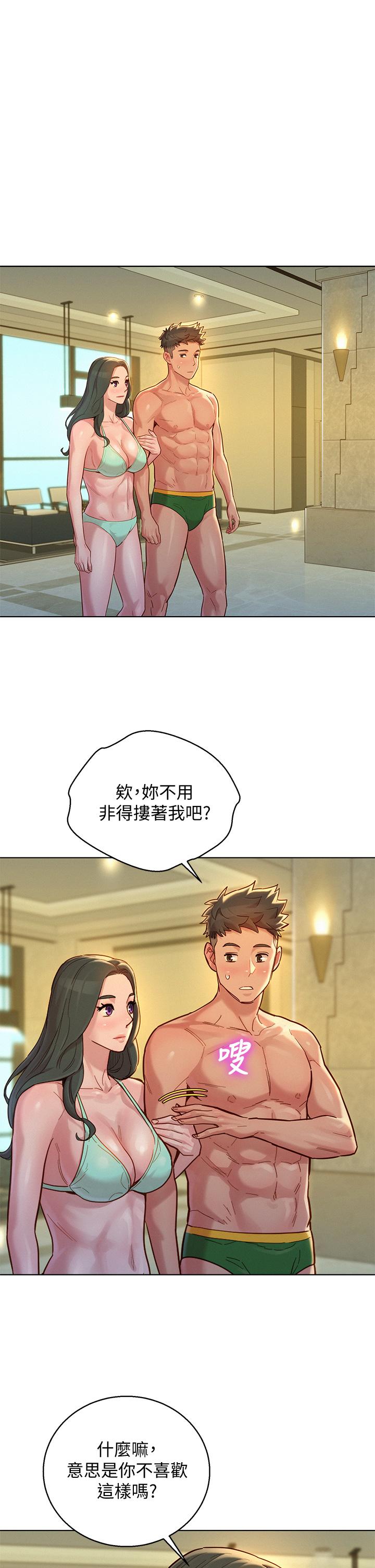 第144话-你還沒跟姐姐交往吧？ - 第1.jpg页