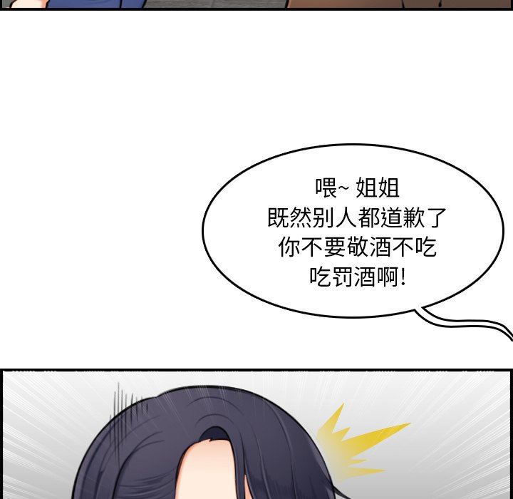 第3话 - 第76.jpg页