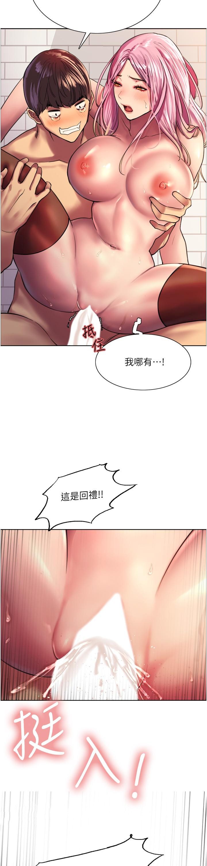 第17話-你這樣我會忍不住啊 - 第43.jpg页