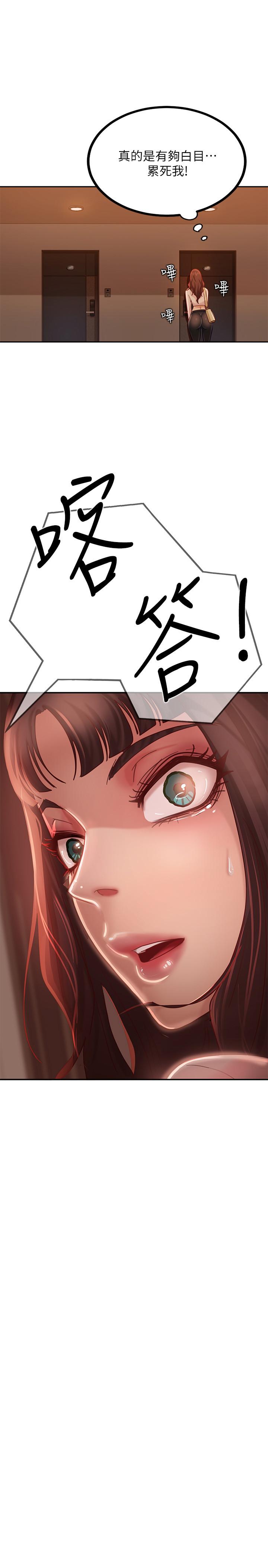 第3话-投怀送抱的女人 - 第23.jpg页