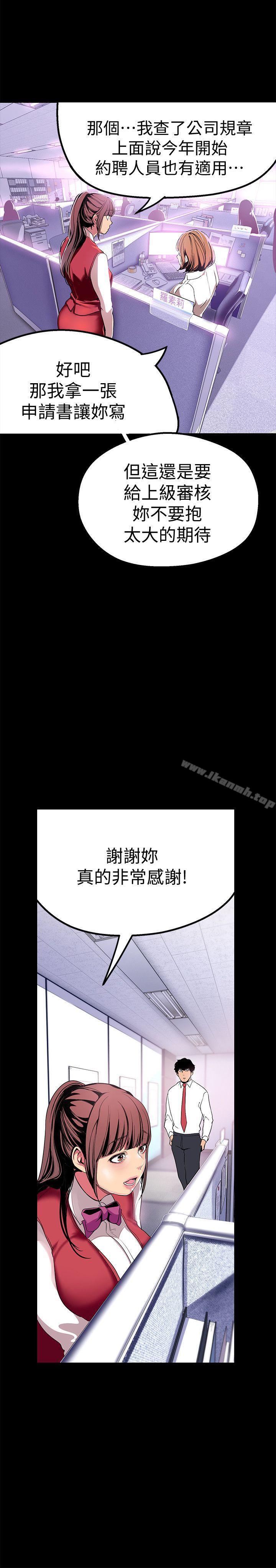 第19話-組長的私人請求 - 第23.jpg页