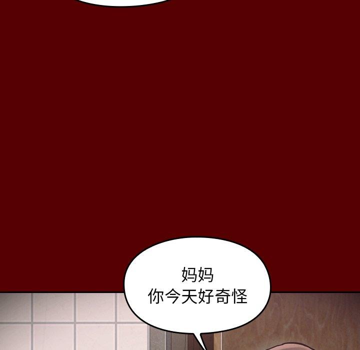 第16话 - 第80.jpg页
