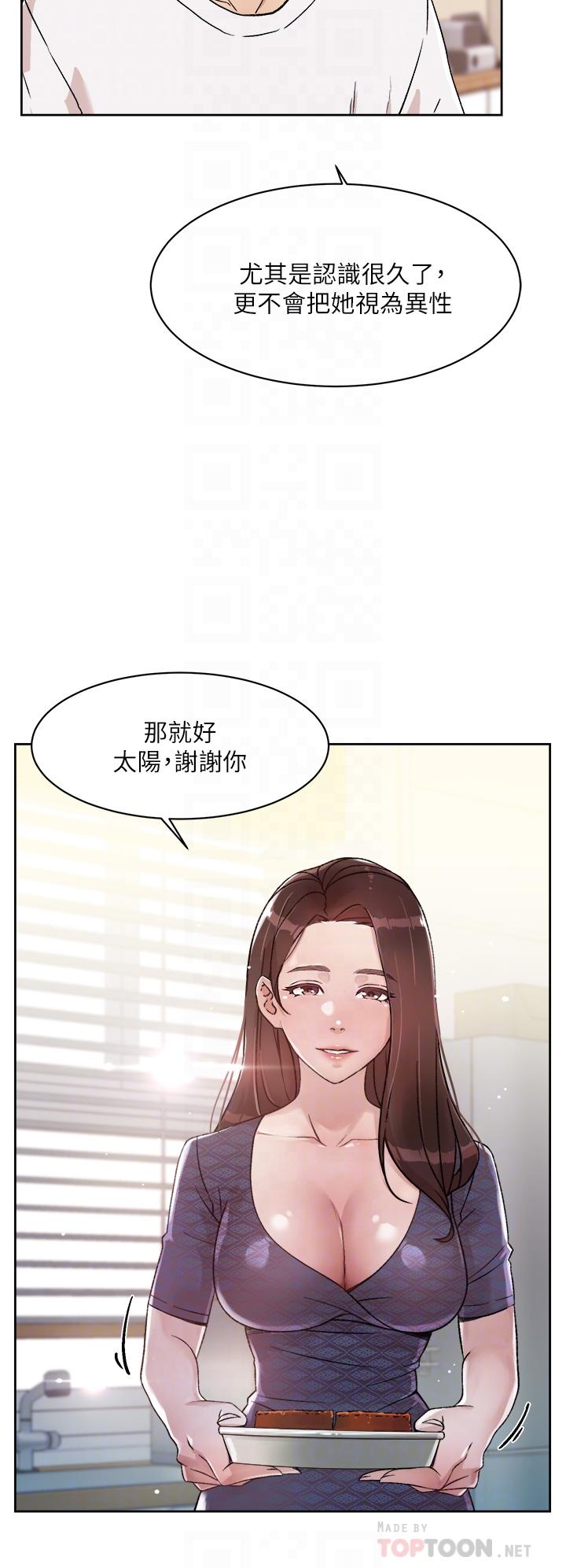 第15話-你喜歡成熟的女人嗎 - 第8.jpg页