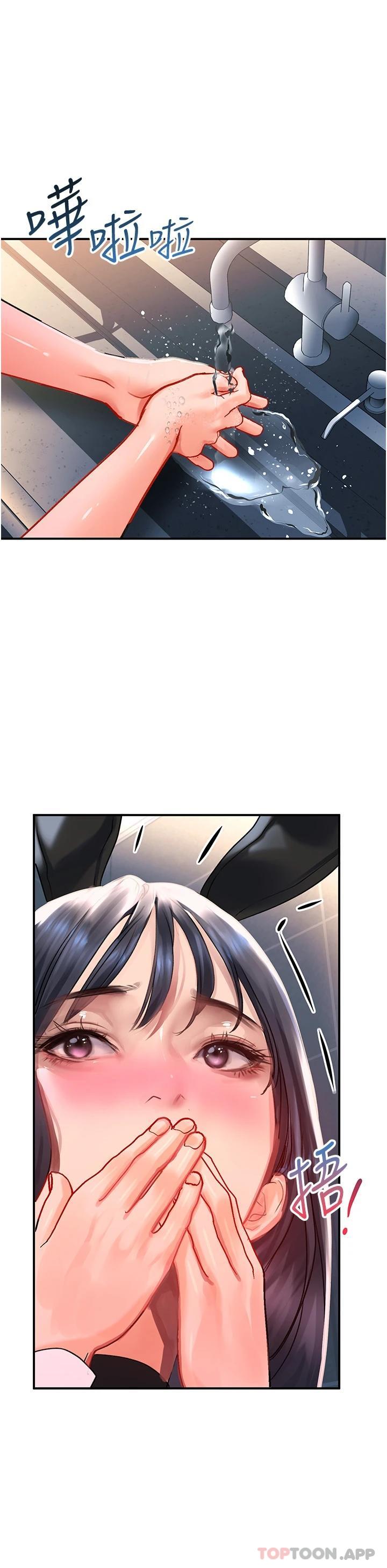 第34话-爆喷的蜜液 - 第29.jpg页