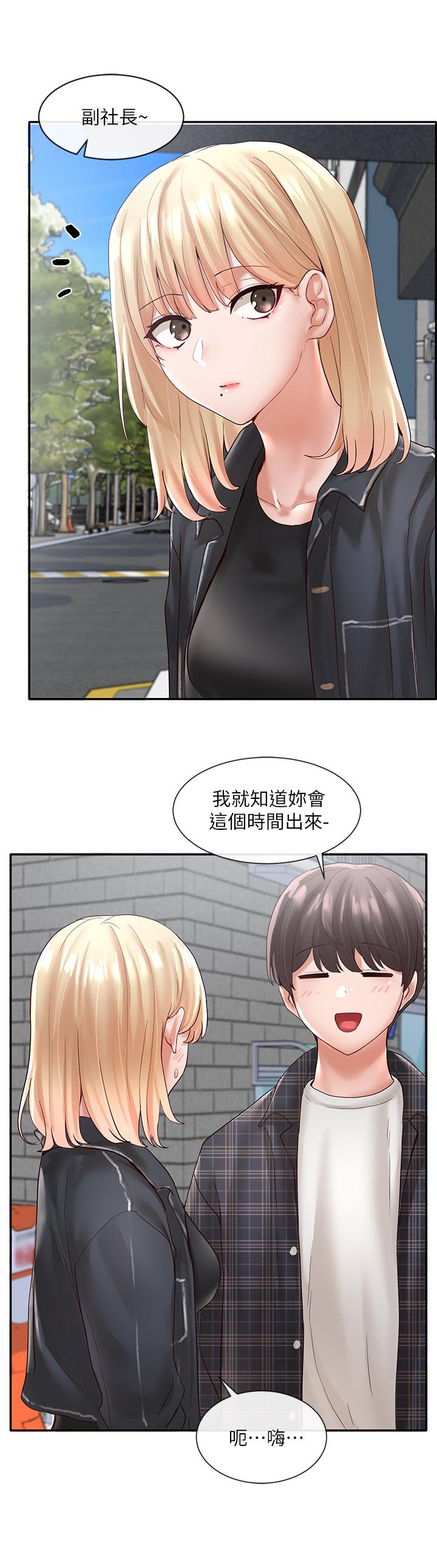 第64話-誘惑副社長嫉妒的吻 - 第17.jpg页