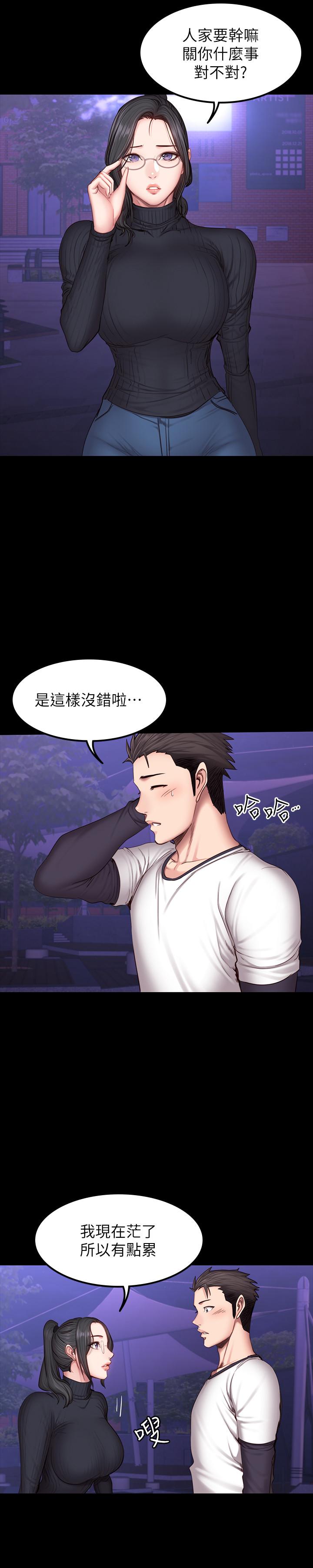 第31話-叫我姐姐就好 - 第3.jpg页