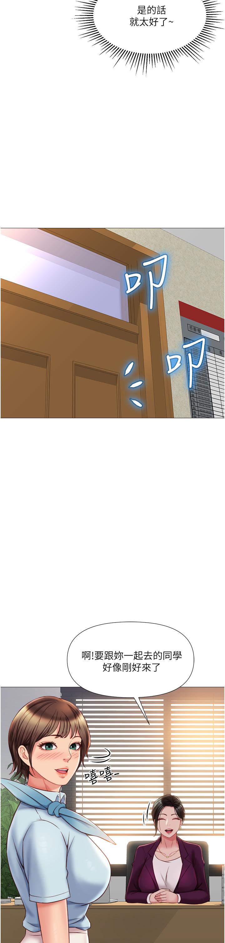 第49話-還是熟女老練 - 第37.jpg页