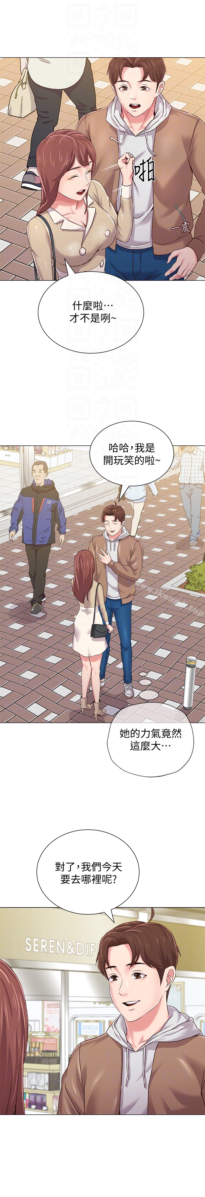 第36话-珠媛突如其来的告白 - 第15.jpg页