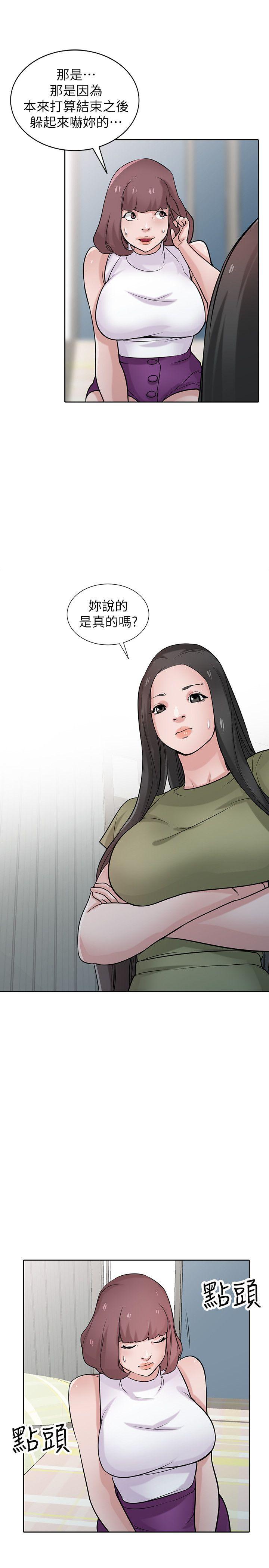 第31話-小姨子膨脹的疑心 - 第21.jpg页