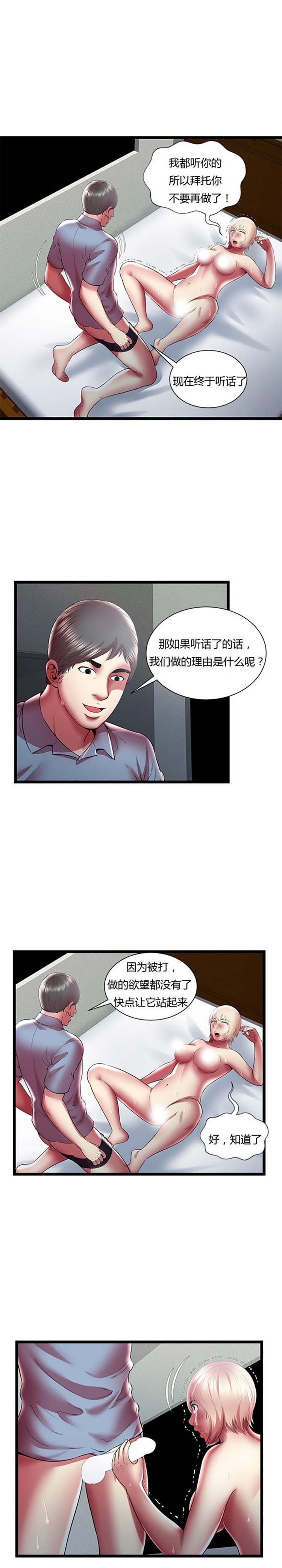 第 21 话 - 第8.jpg页