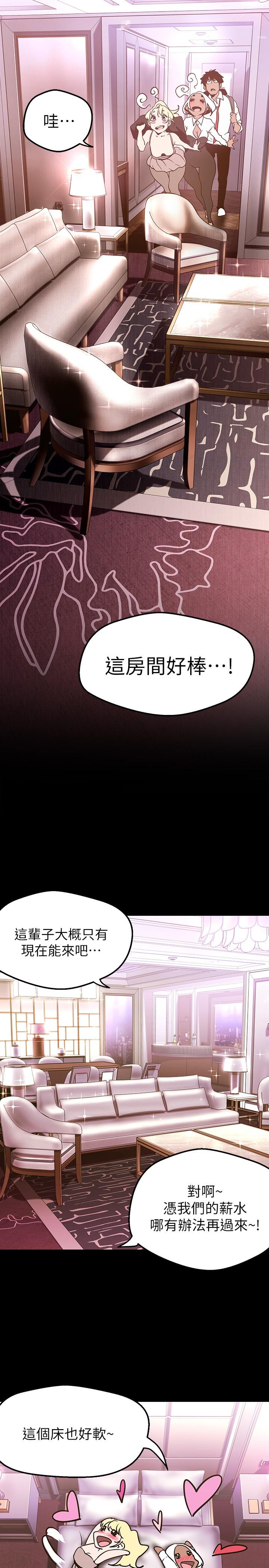 第155話-酒店三人行 - 第35.jpg页