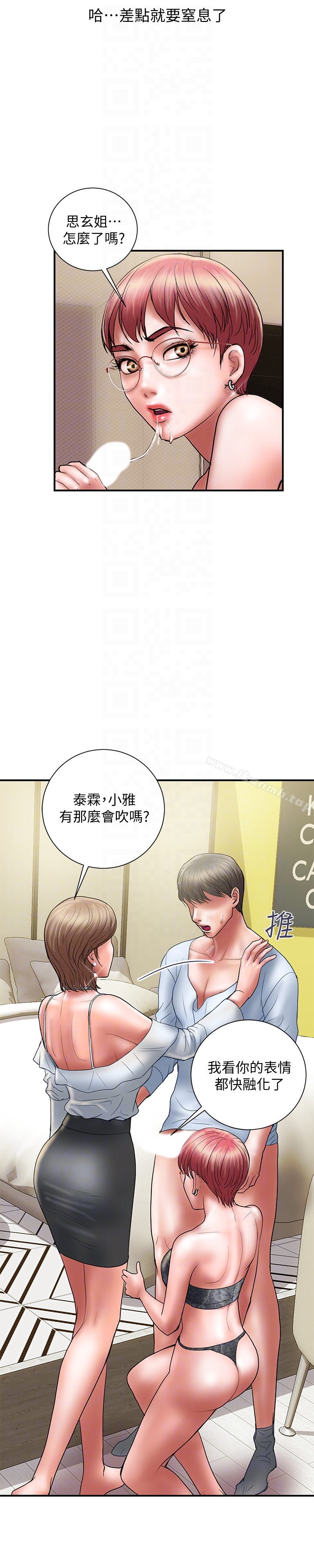 第11话-前后刺激的滋味 - 第27.jpg页