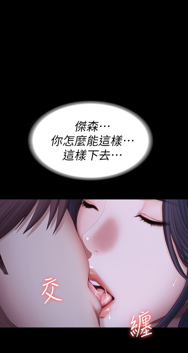 第90話-發出聲音會被發現 - 第27.jpg页