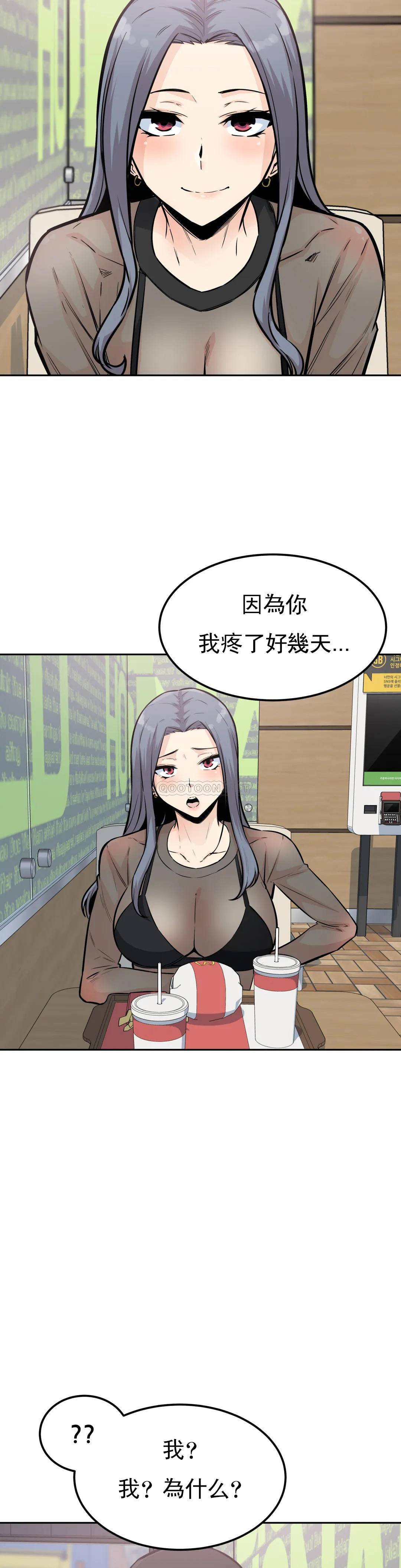 第9话-忍不了啦 - 第22.jpg页