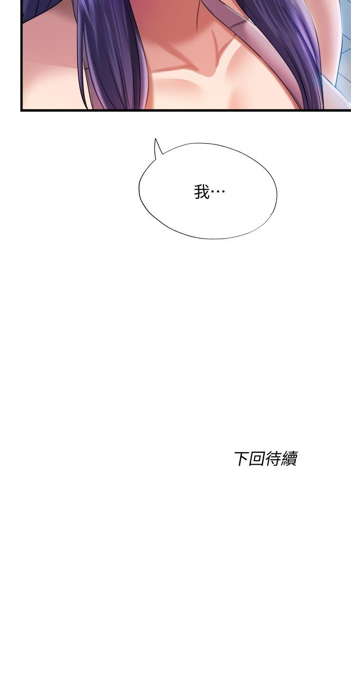第7话-志浩的那裡太美味了 - 第36.jpg页
