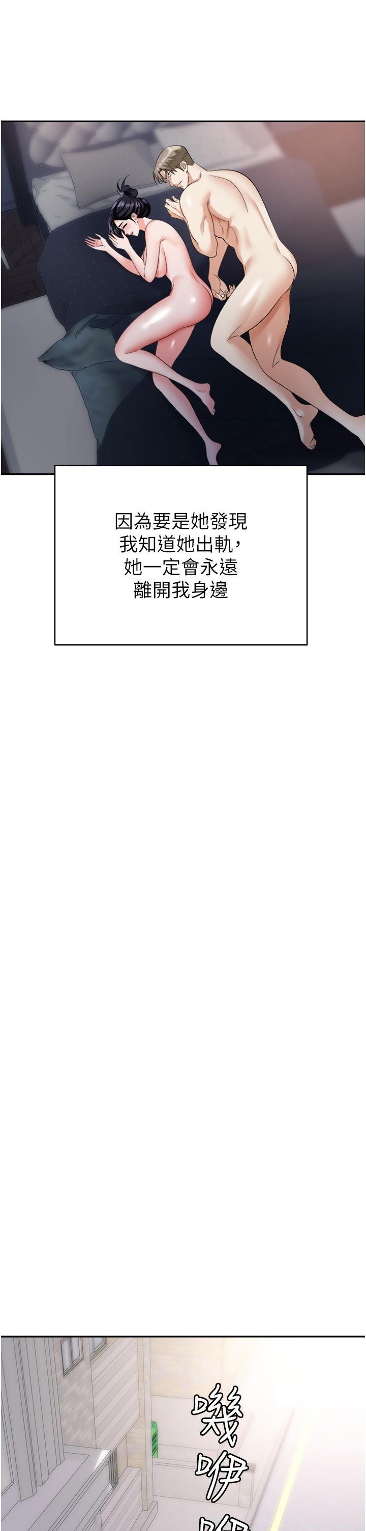 第23话-来插我的嫩鲍♥ - 第13.jpg页