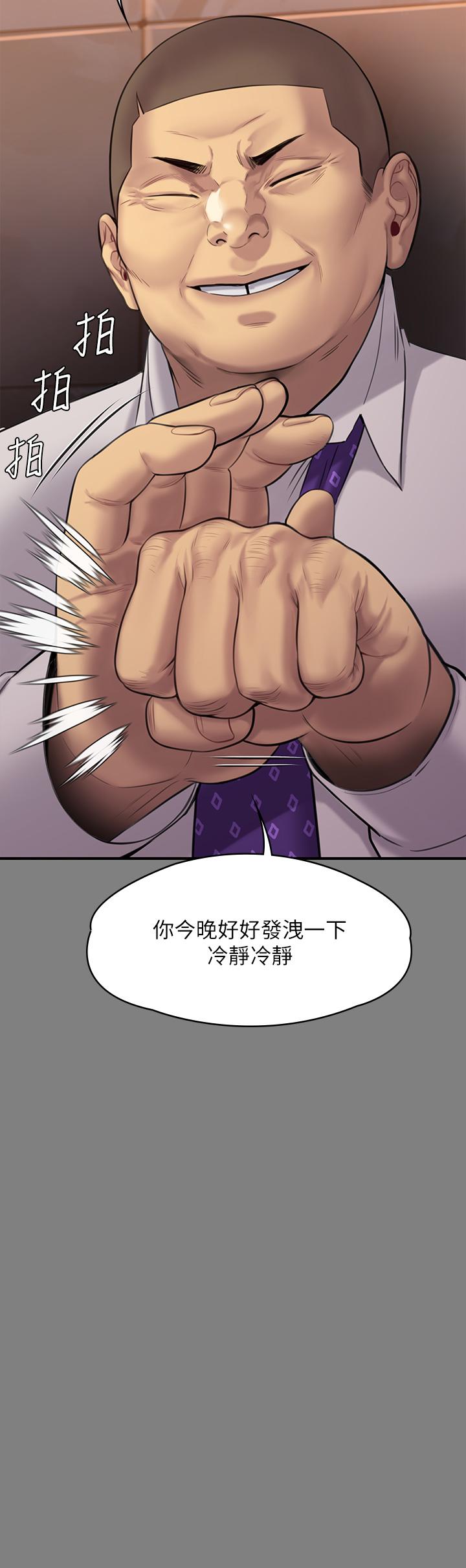 第239話-不想死就給我遵守約定 - 第57.jpg页