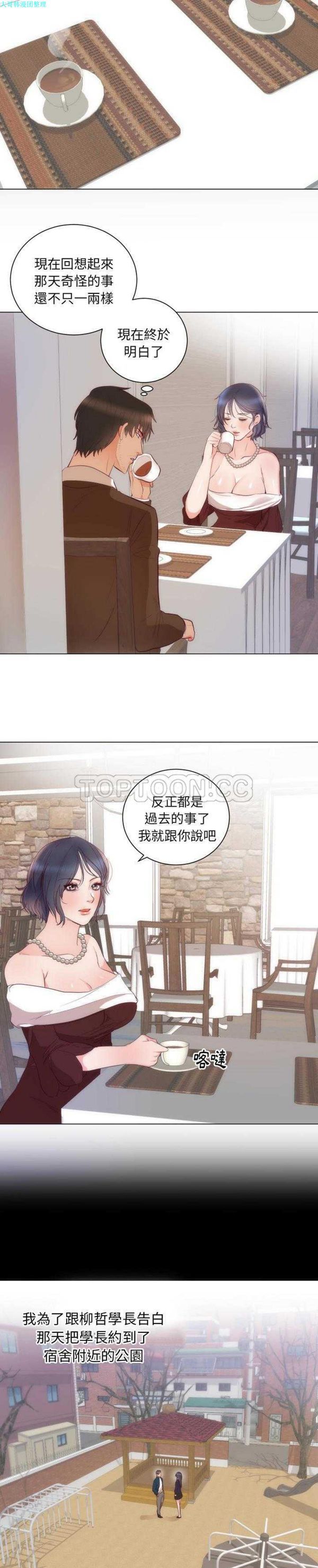 第 16 话 - 第5.jpg页