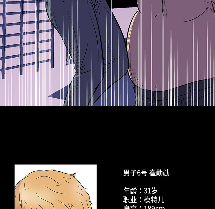 第9话 - 第71.jpg页